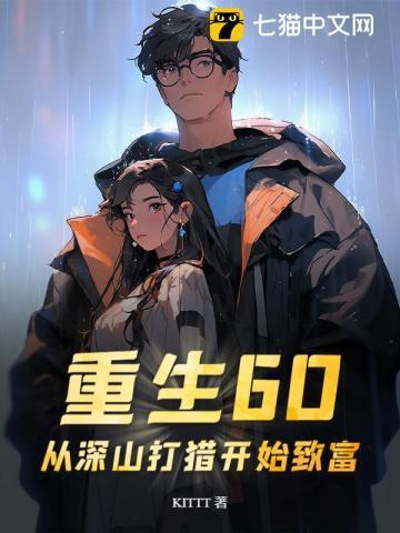 校花急了txt