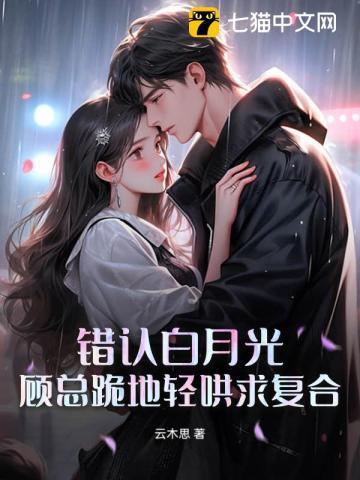 狗血古早追妻火葬场 嘉紫升