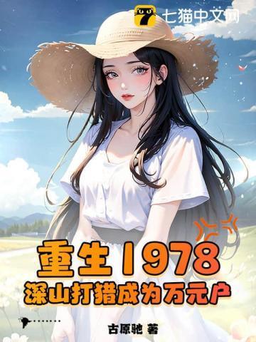 明月却多情神界篇免费阅读