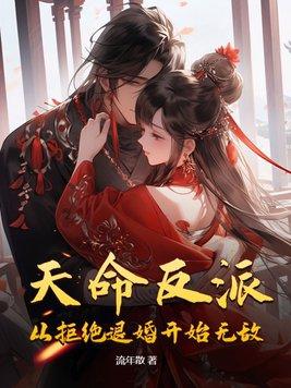 沙雕师尊每天担心我挂掉完结了吗