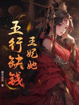 天道方程式免费阅读