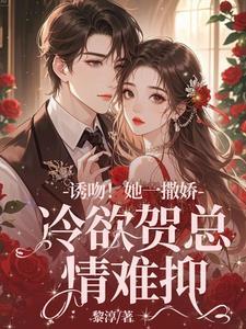 失控喜欢全文免费阅读