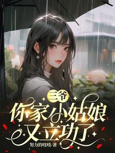 失控喜欢你全文免费阅读三生糖