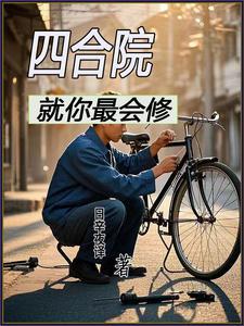 神级破烂王方小凡