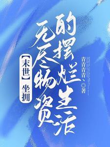 小师叔沉迷网络中起点