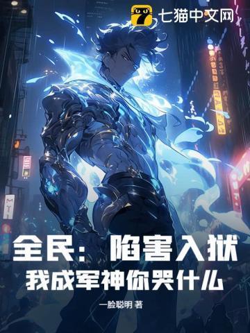 大运通天人物介绍