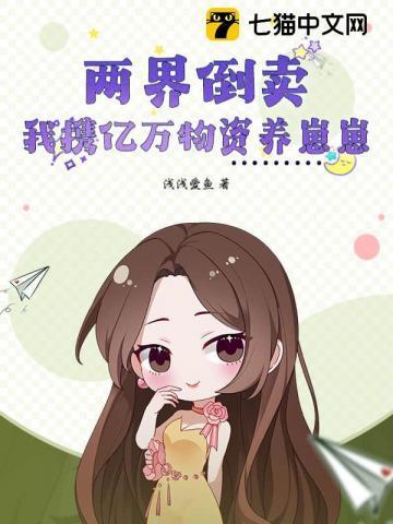 我家男神有点皮百科