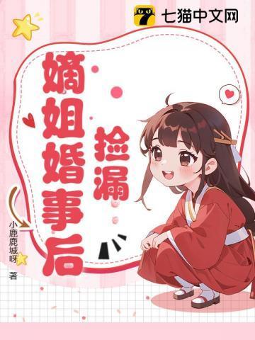 楚后全文免费阅读免费