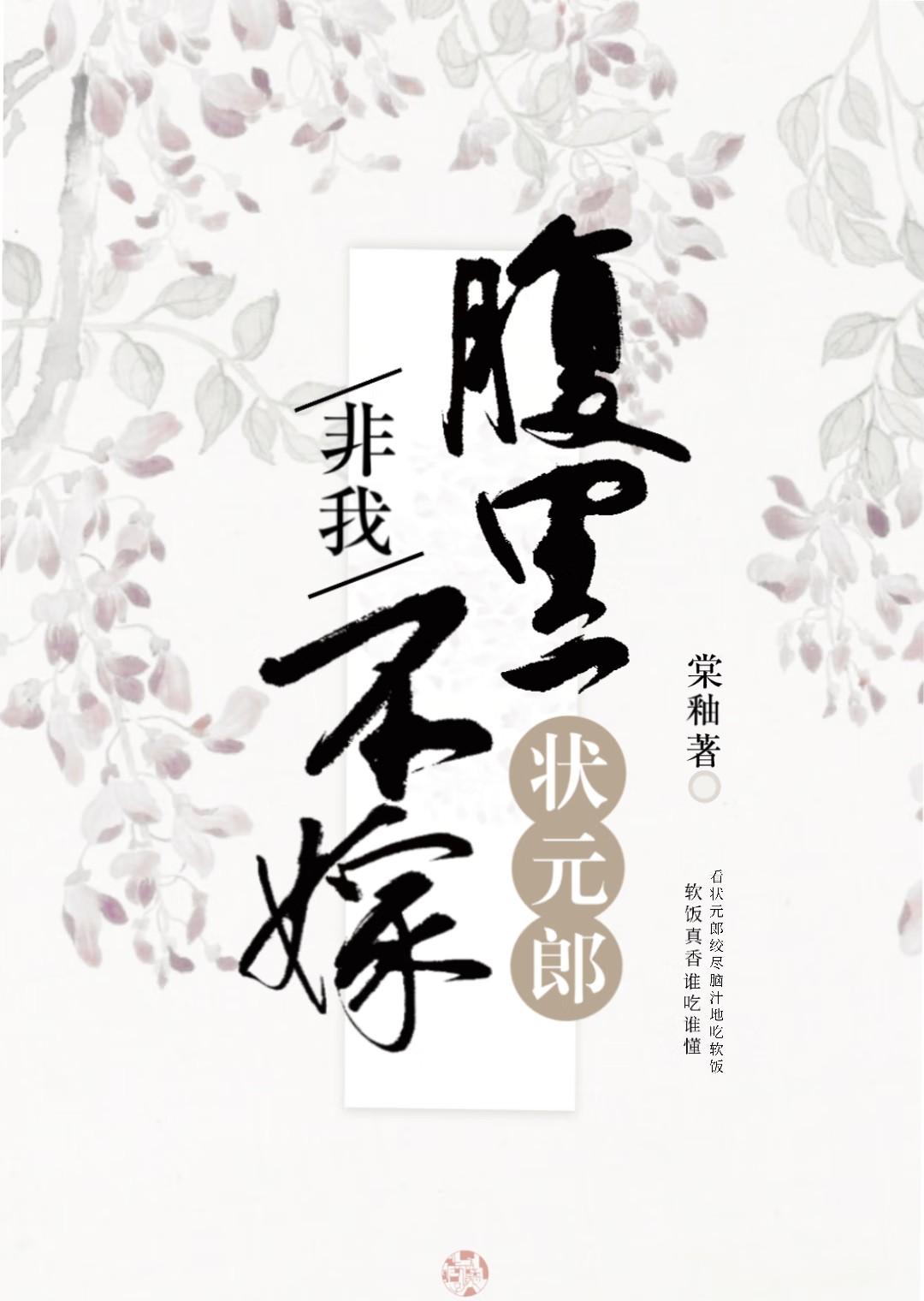 嫁给偏执战神后(重生)免费阅读