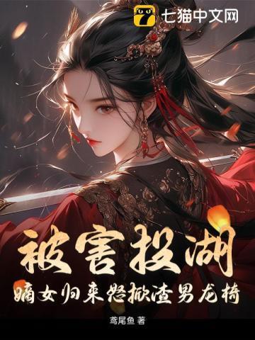 神医毒妃惹不起卫子瑶