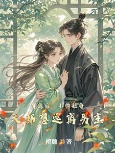 我在师徒虐文里当绿茶男主是谁