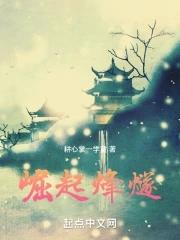 仙植灵府全文免费阅读