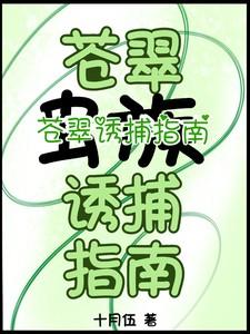 我家徒弟又挂了第一季免费漫画