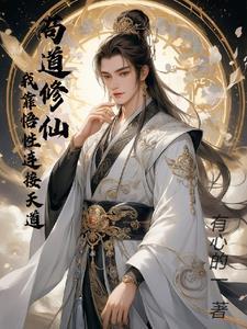 成为全员白月光后我死遁了见昀