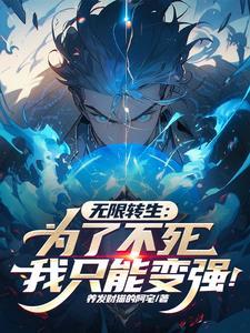 我是万兽小御神 第60章