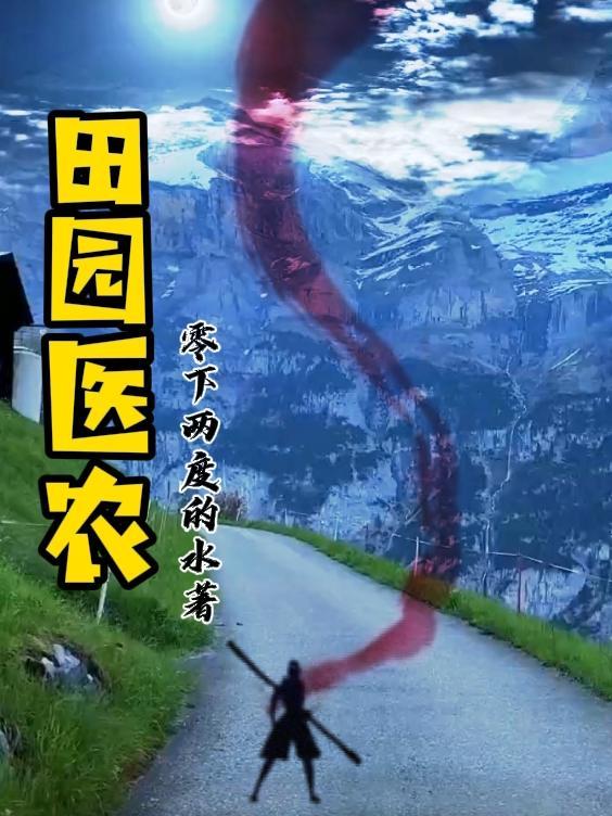 我说了我会时光倒流百科