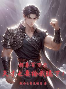 宫主他只想独美结局