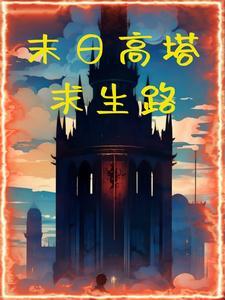 作精洗白手册(快穿)类似推荐