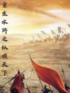 演武令无防盗章节笔趣阁