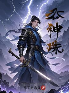 病美人大佬只想咸鱼TXT