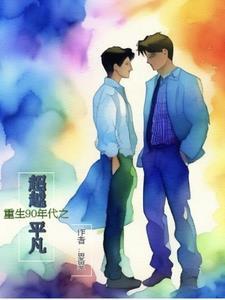 破法之眼 吴杰超