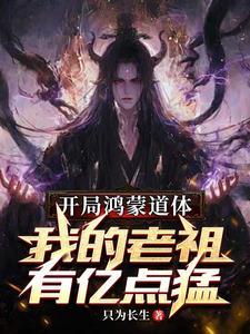 末世之重返饥荒TXT