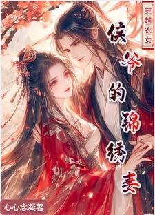 揽山雪讲了什么