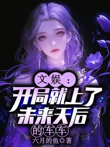 我的江山你随便捏百度