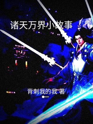 绯色黎明多少章分手