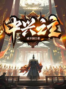 地球最强魔法师[全息