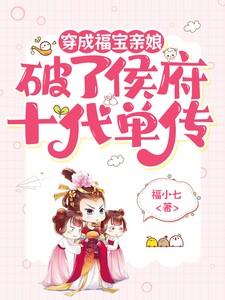快穿之反派改造计划朝
