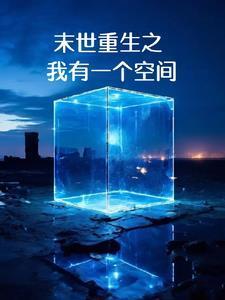 嫡皇孙五岁半(清穿)笔趣阁