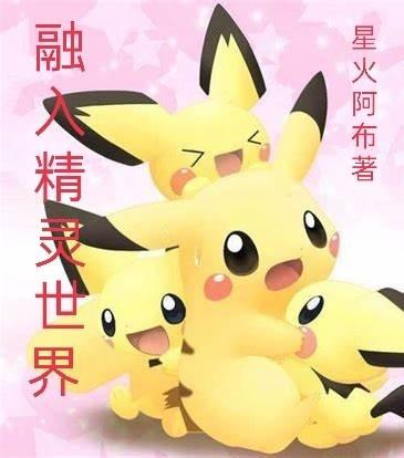 线人艾梅拉