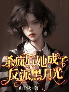 到站请送命TXT