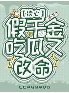 咒术最强说他要做大魔王全文免费阅读