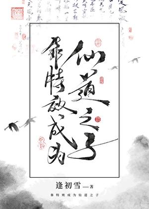被养的绿茶小狼狗骗了车