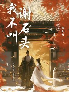 惊雀by荔枝很甜txt