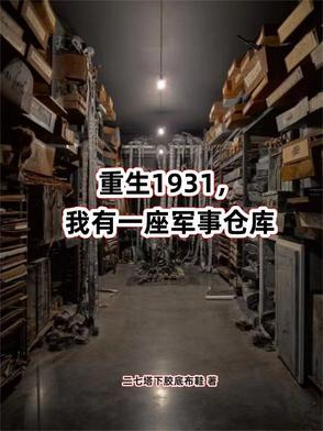 惊雀TXT