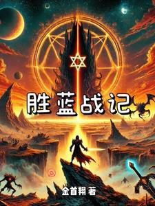 被迫登基后我爆红星际Txt