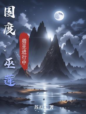 始乱终弃了太子以后全文阅读