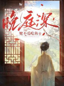 据说日柱大人是火神笔趣阁