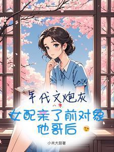 死神敲了阎王门TXT