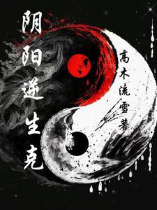 攻了情敌以后简介