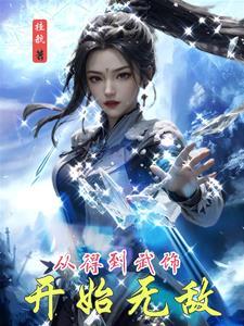国师他是病美人在线阅读