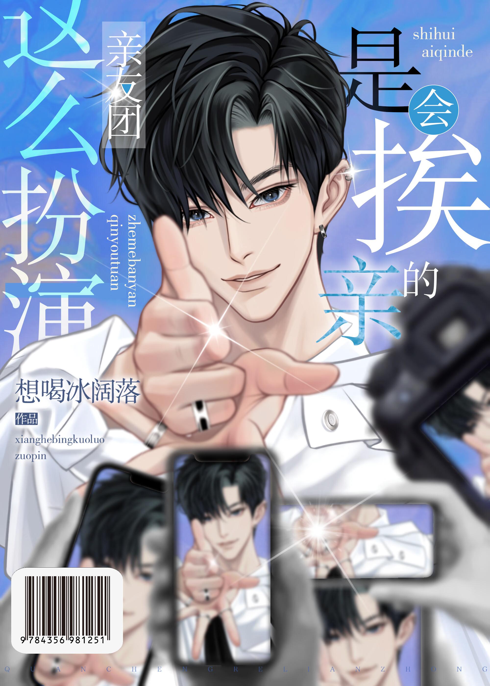 穿成残疾大佬的心头肉讲什么