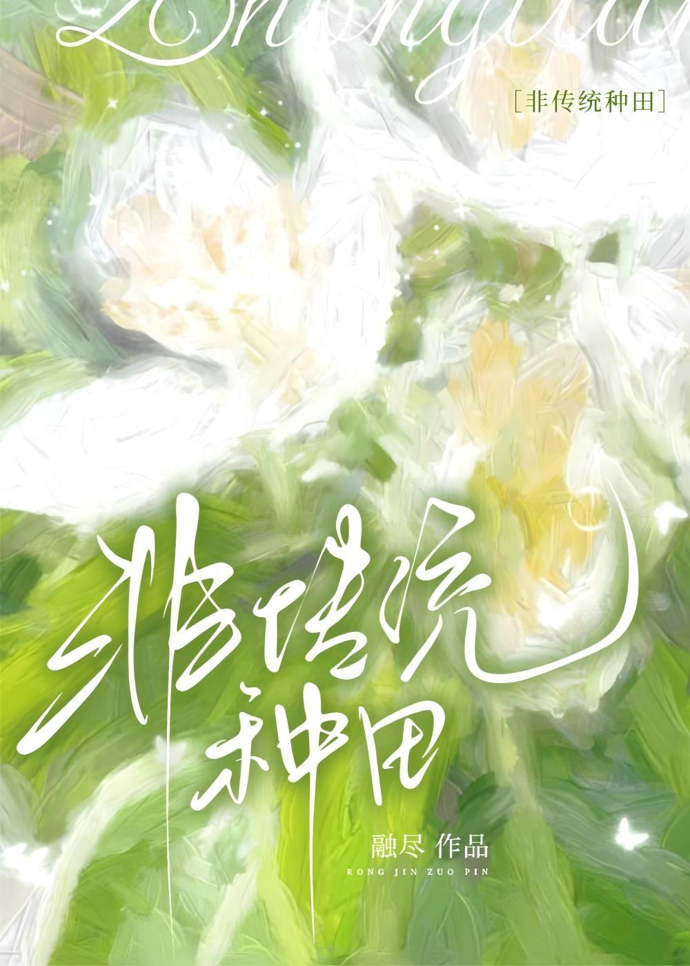 穿成残疾大佬的心头肉逆天邪神