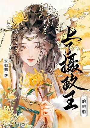 穿成残疾大佬的心头肉类似