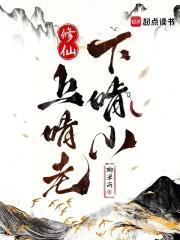 直男癌进入言情后逆天