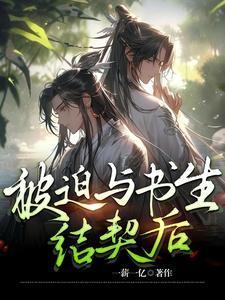 我靠手术刀横行修仙界免费阅读