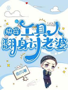 全世界都以为我和顶流谈过 不是风动